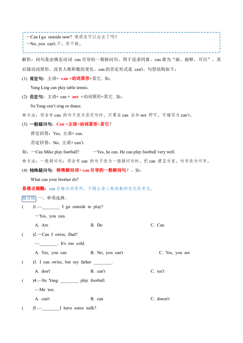 Unit3（知识清单）-（人教PEP版）_单元复习专项-K50_2025版