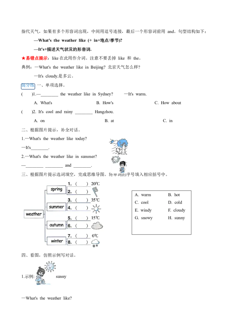 Unit3（知识清单）-（人教PEP版）_单元复习专项-K50_2025版