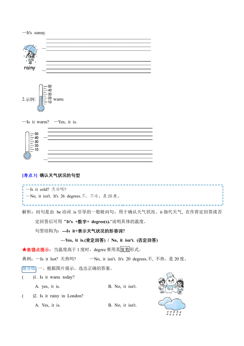 Unit3（知识清单）-（人教PEP版）_单元复习专项-K50_2025版