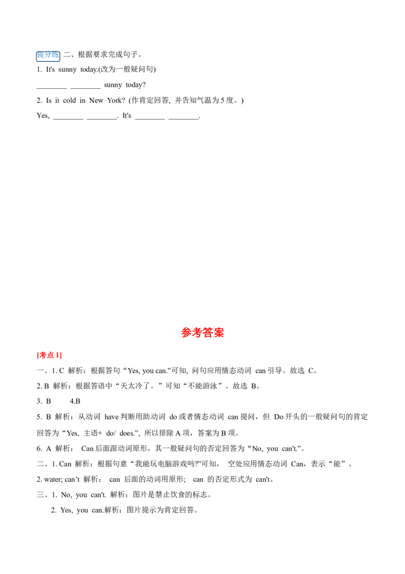 Unit3（知识清单）-（人教PEP版）_单元复习专项-K50_2025版