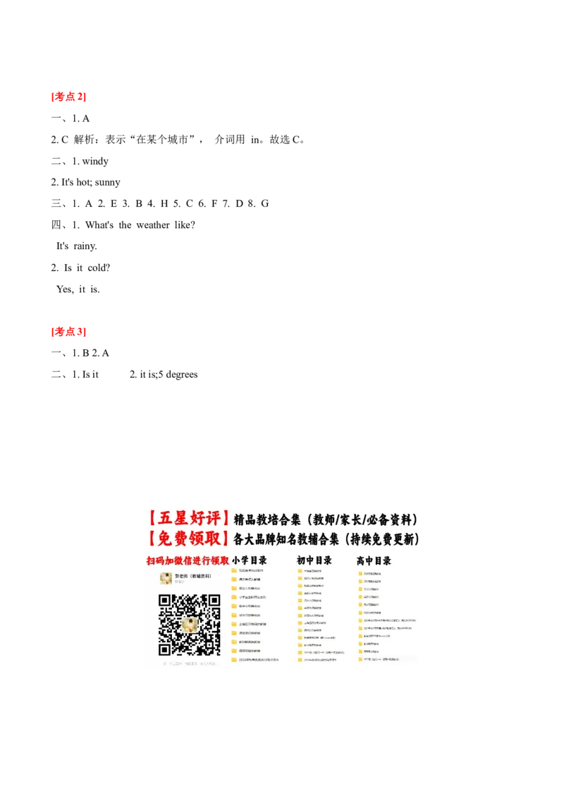 Unit3（知识清单）-（人教PEP版）_单元复习专项-K50_2025版