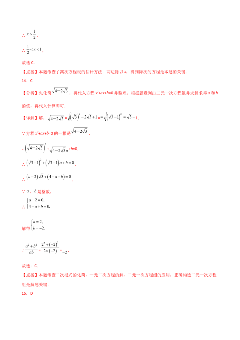 专题21.14一元二次方程根与系数的关系（分层练习）-（人教版）_初中数学_九年级数学上册（人教版）_专题突破练习-V4_2024版