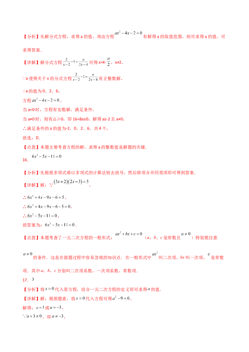 专题21.14一元二次方程根与系数的关系（分层练习）-（人教版）_初中数学_九年级数学上册（人教版）_专题突破练习-V4_2024版