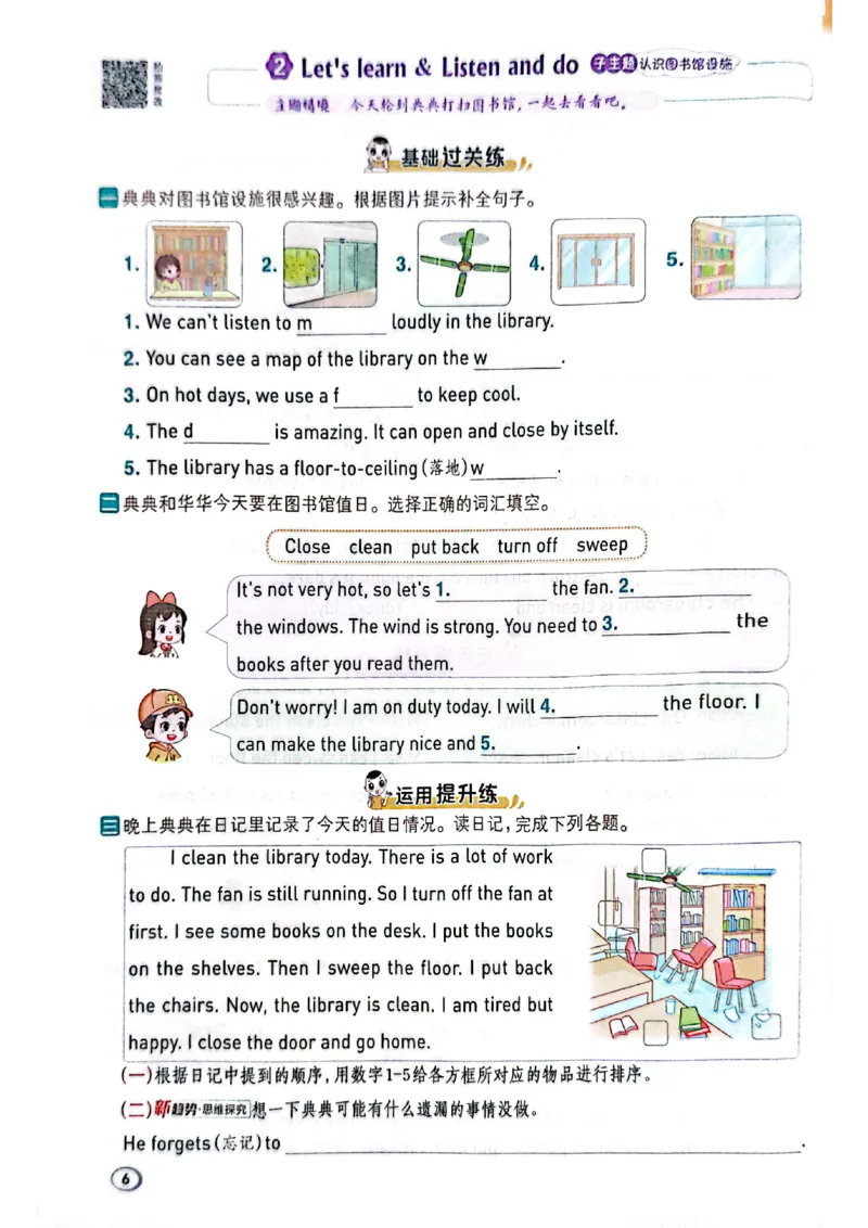 四年级下册人教版典中点电子册_21练习题+试卷合集多套完整版_2026春典中点