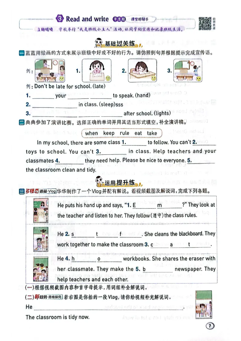 四年级下册人教版典中点电子册_21练习题+试卷合集多套完整版_2026春典中点