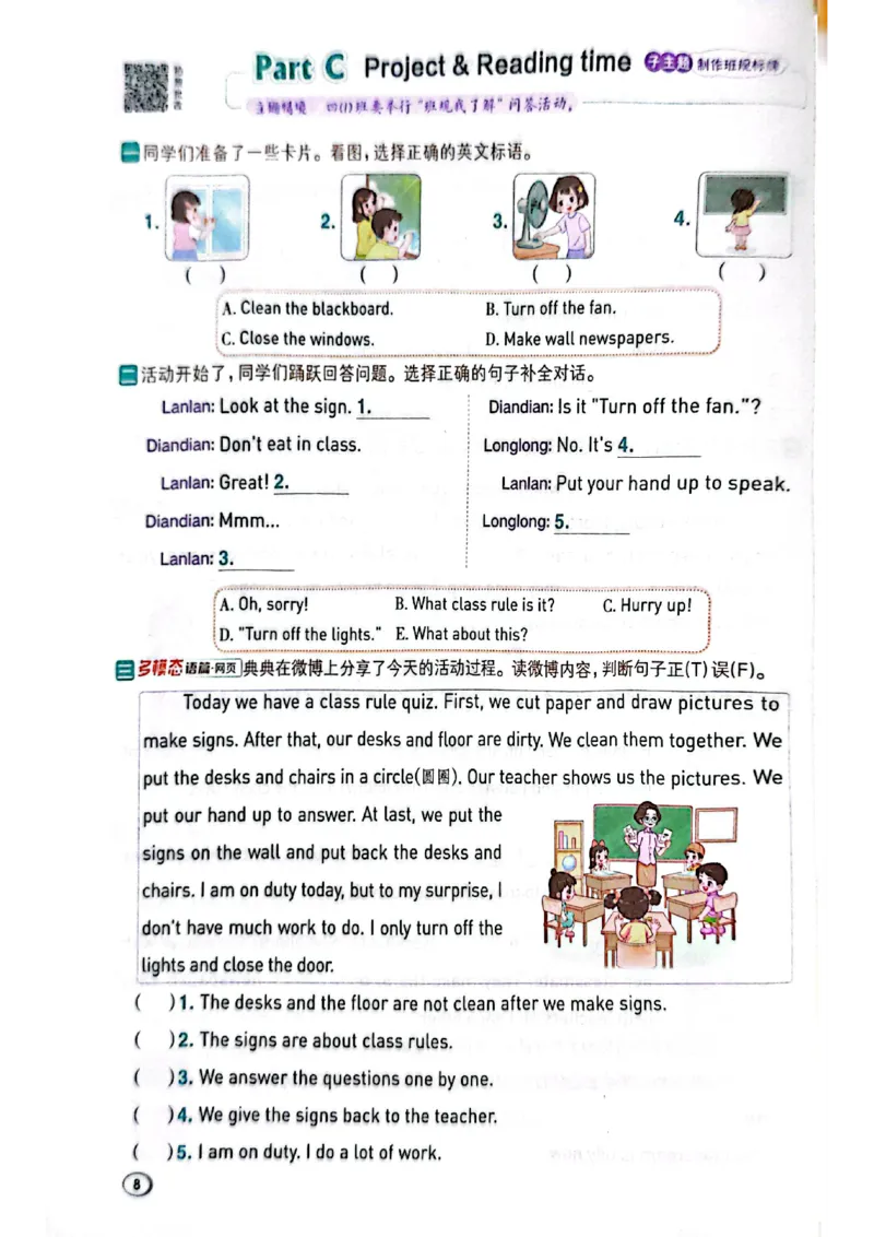 四年级下册人教版典中点电子册_21练习题+试卷合集多套完整版_2026春典中点