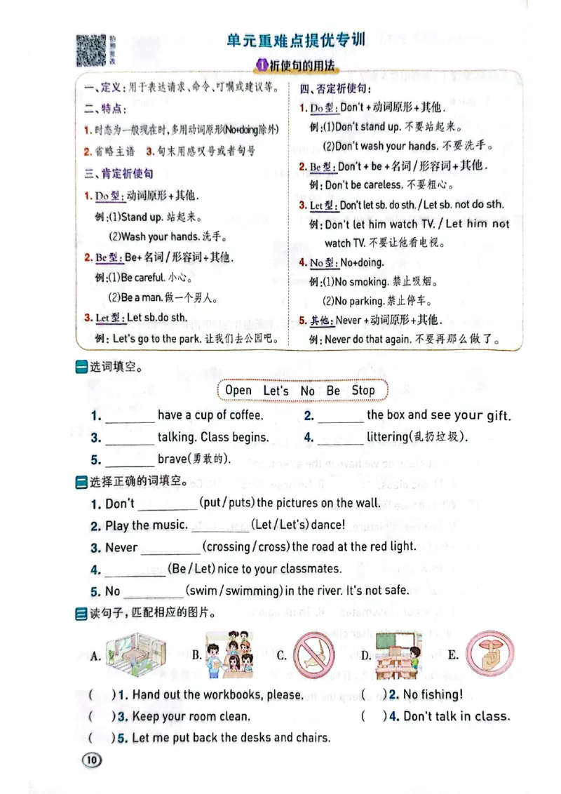 四年级下册人教版典中点电子册_21练习题+试卷合集多套完整版_2026春典中点
