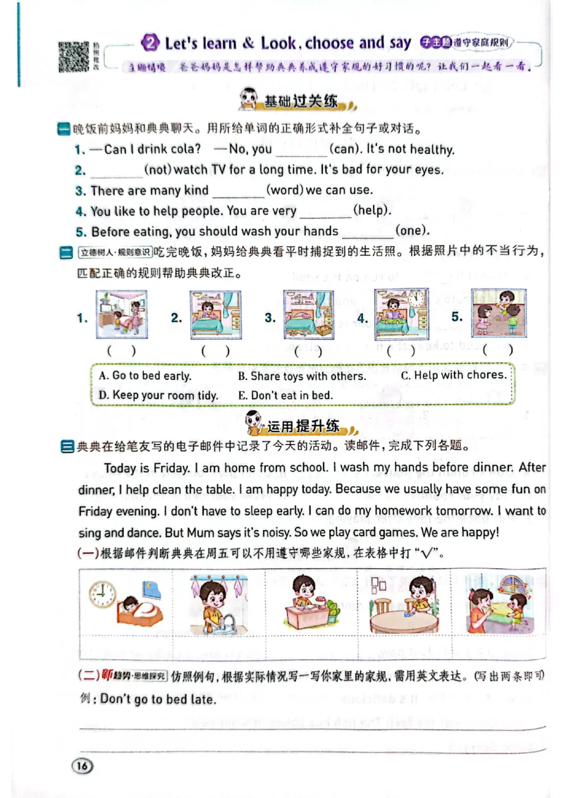 四年级下册人教版典中点电子册_21练习题+试卷合集多套完整版_2026春典中点