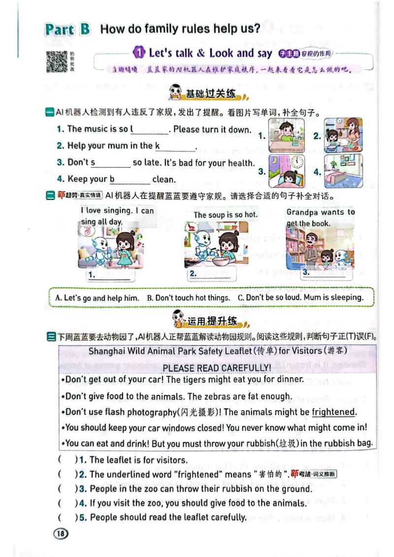 四年级下册人教版典中点电子册_21练习题+试卷合集多套完整版_2026春典中点