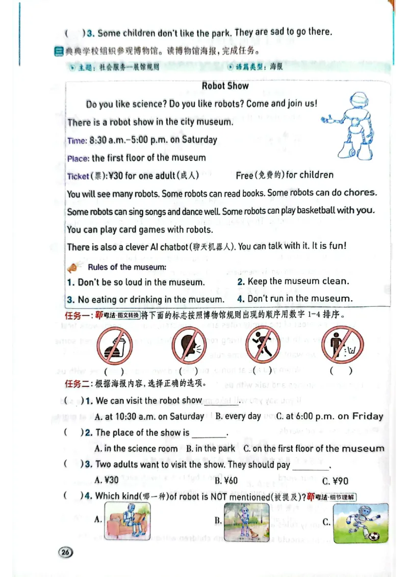 四年级下册人教版典中点电子册_21练习题+试卷合集多套完整版_2026春典中点