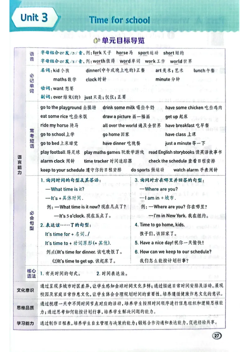 四年级下册人教版典中点电子册_21练习题+试卷合集多套完整版_2026春典中点