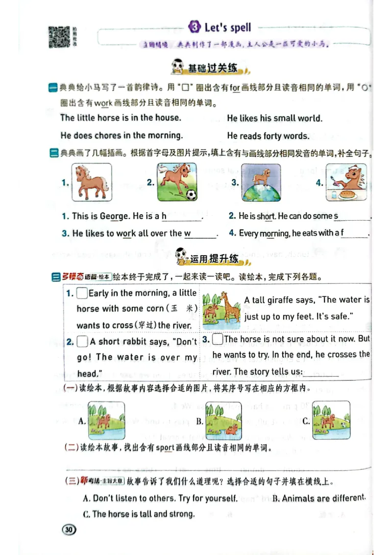 四年级下册人教版典中点电子册_21练习题+试卷合集多套完整版_2026春典中点