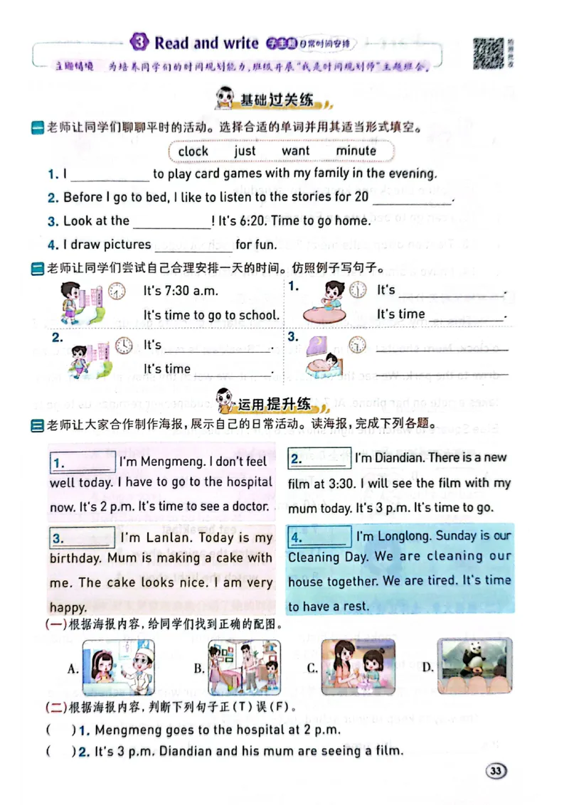 四年级下册人教版典中点电子册_21练习题+试卷合集多套完整版_2026春典中点