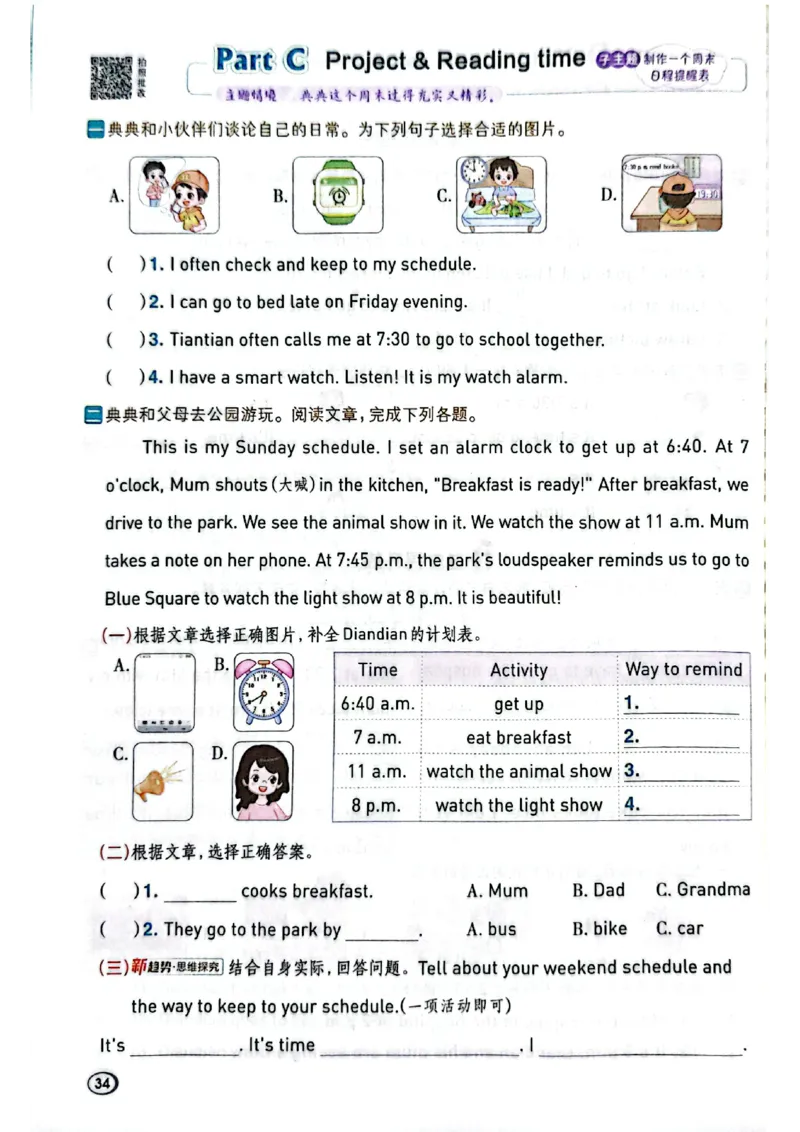 四年级下册人教版典中点电子册_21练习题+试卷合集多套完整版_2026春典中点