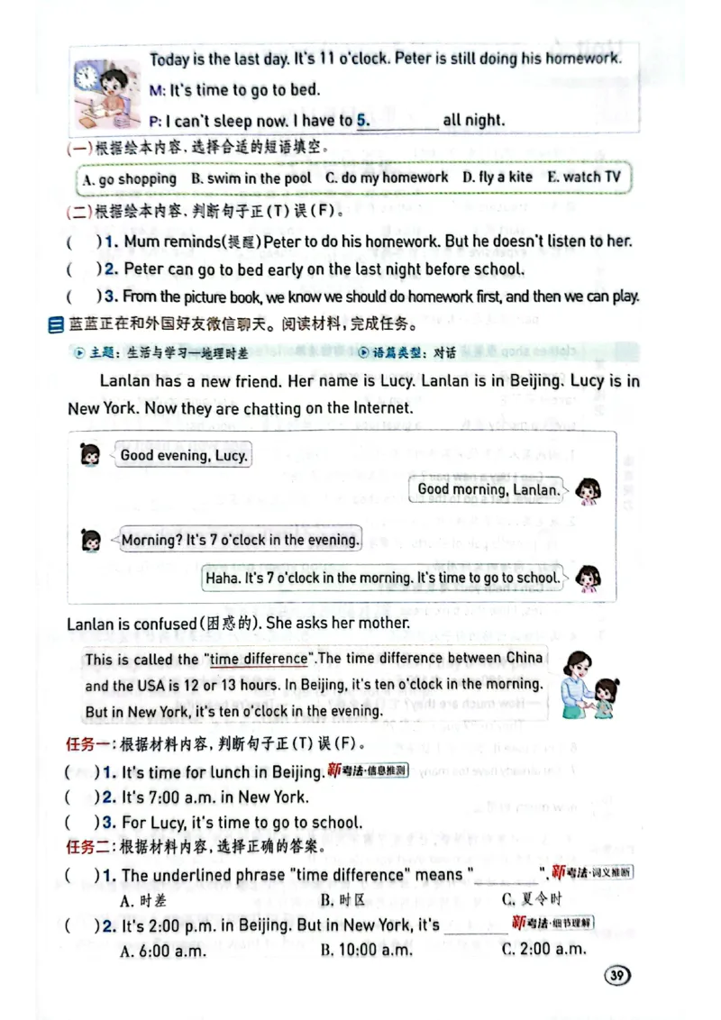 四年级下册人教版典中点电子册_21练习题+试卷合集多套完整版_2026春典中点