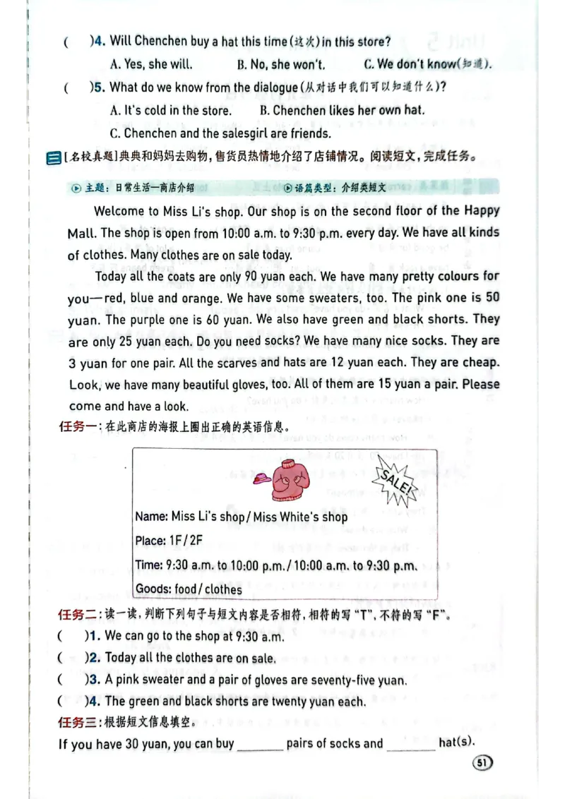 四年级下册人教版典中点电子册_21练习题+试卷合集多套完整版_2026春典中点