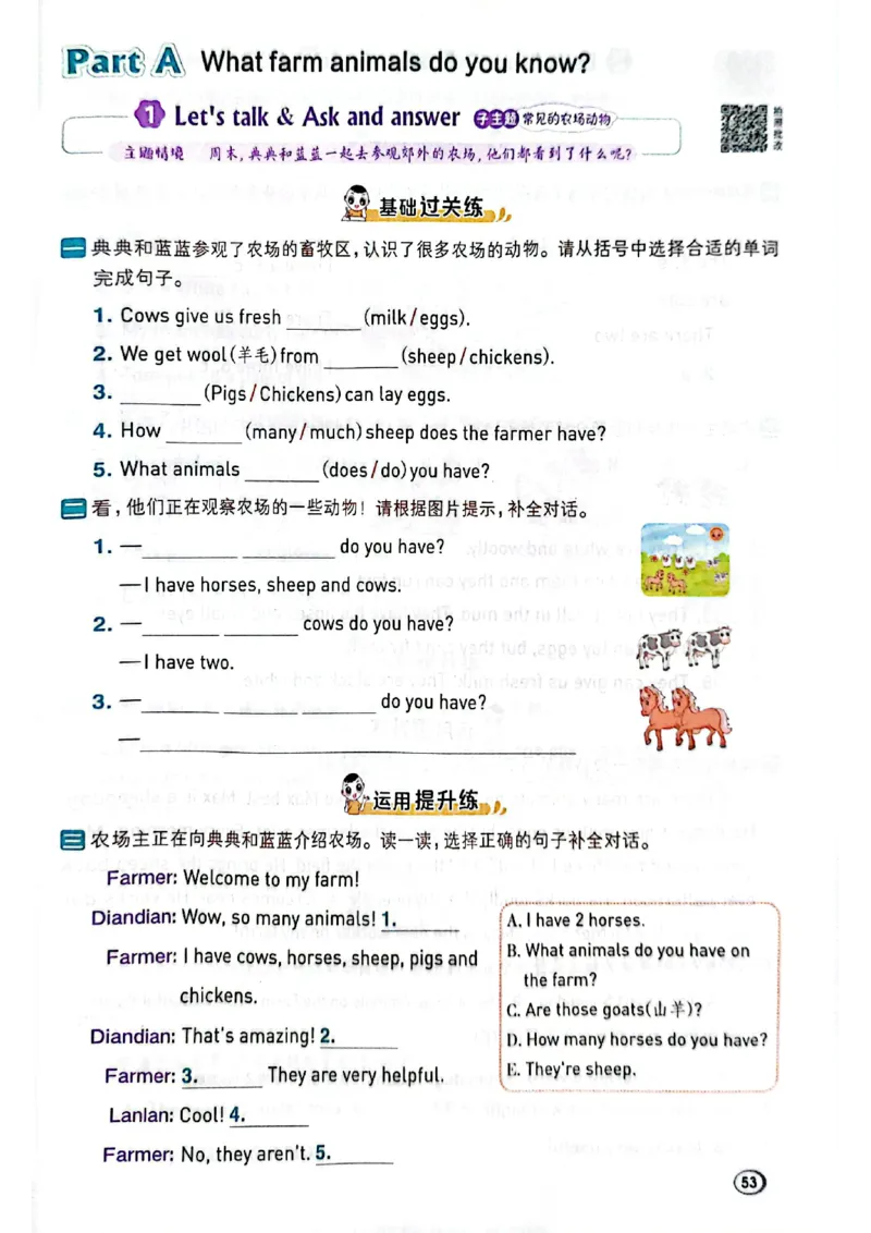 四年级下册人教版典中点电子册_21练习题+试卷合集多套完整版_2026春典中点