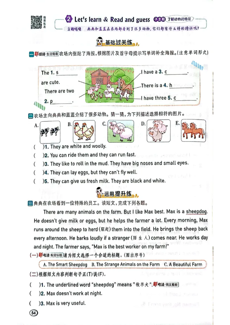四年级下册人教版典中点电子册_21练习题+试卷合集多套完整版_2026春典中点
