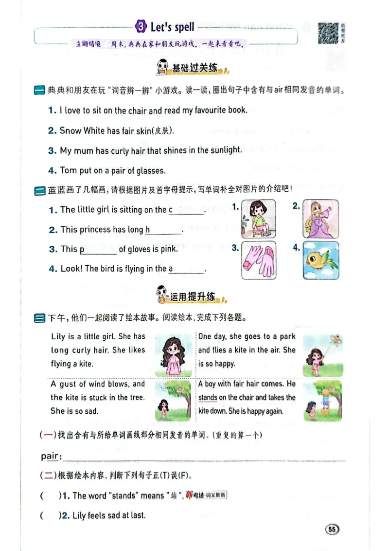 四年级下册人教版典中点电子册_21练习题+试卷合集多套完整版_2026春典中点