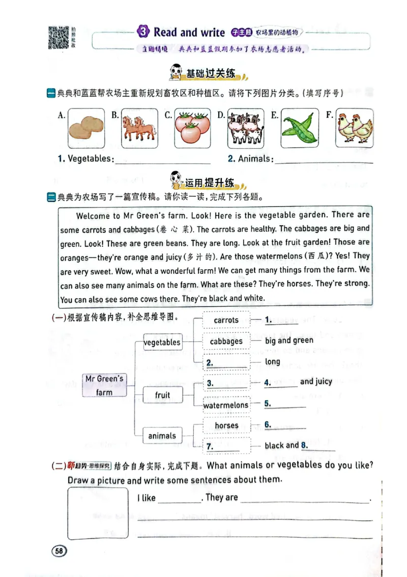 四年级下册人教版典中点电子册_21练习题+试卷合集多套完整版_2026春典中点