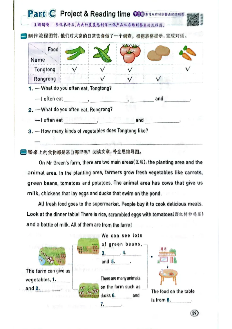 四年级下册人教版典中点电子册_21练习题+试卷合集多套完整版_2026春典中点
