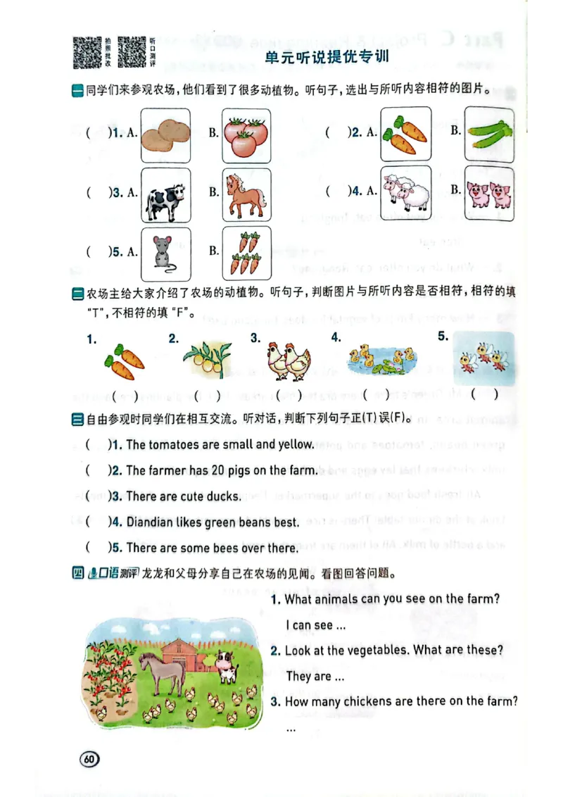 四年级下册人教版典中点电子册_21练习题+试卷合集多套完整版_2026春典中点