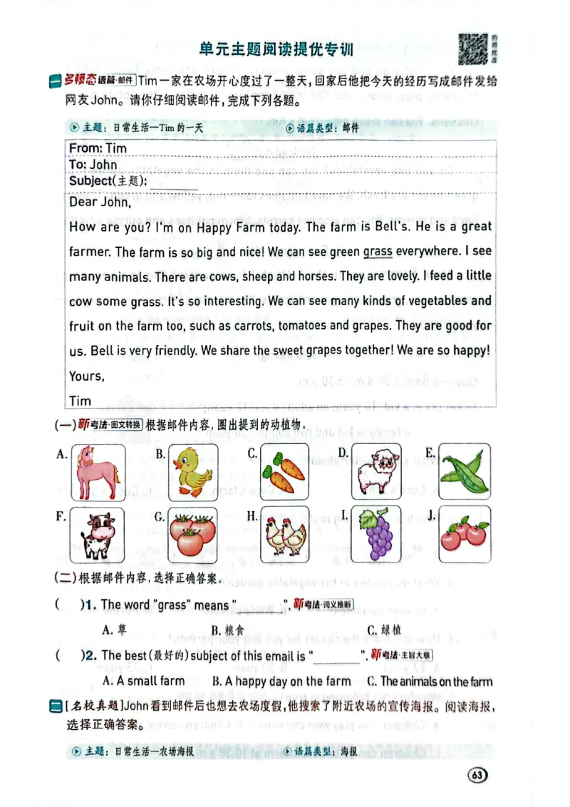 四年级下册人教版典中点电子册_21练习题+试卷合集多套完整版_2026春典中点