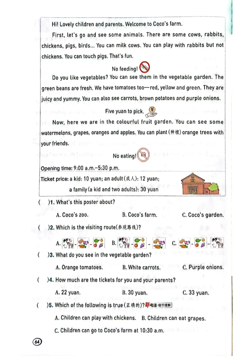 四年级下册人教版典中点电子册_21练习题+试卷合集多套完整版_2026春典中点