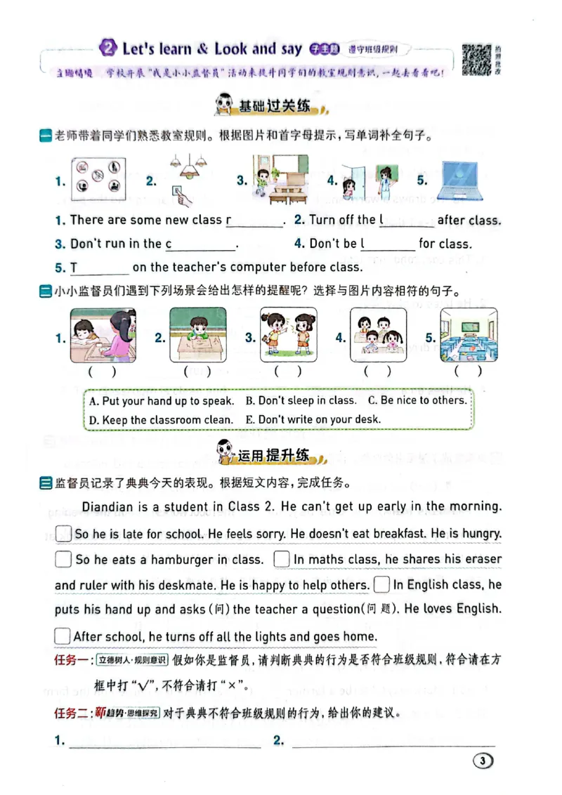 四年级下册人教版典中点电子册_21练习题+试卷合集多套完整版_2026春典中点