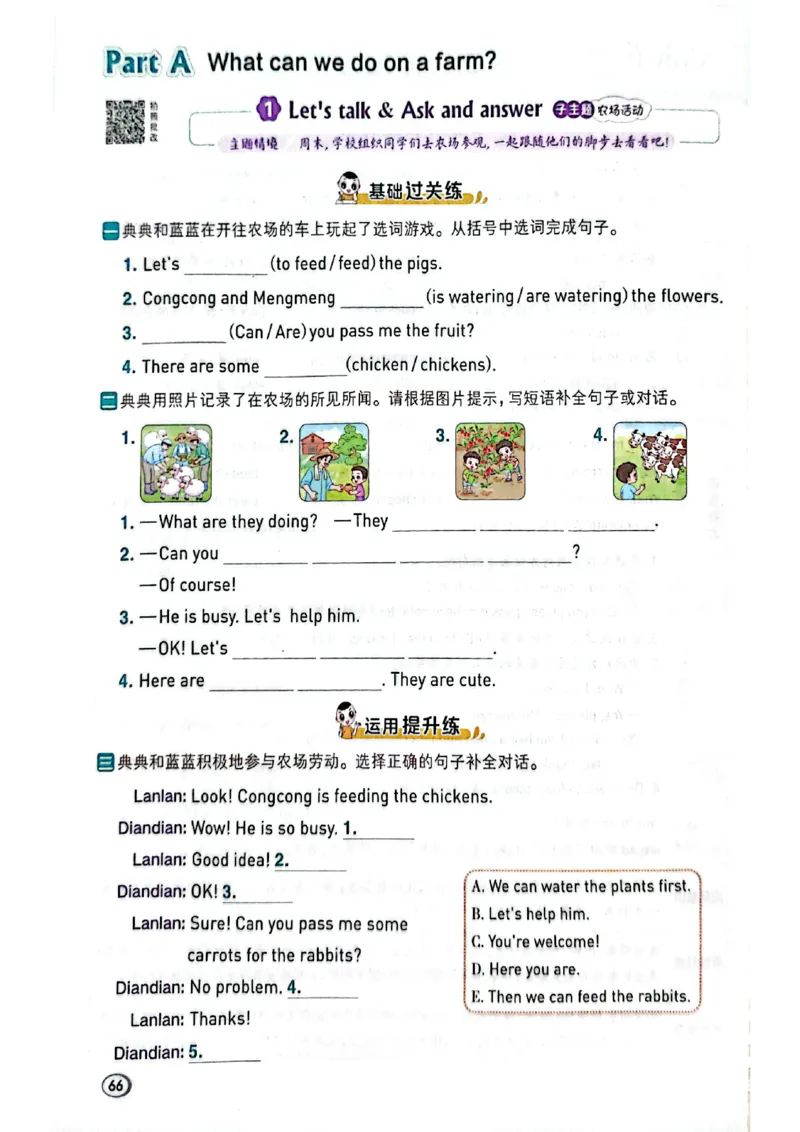 四年级下册人教版典中点电子册_21练习题+试卷合集多套完整版_2026春典中点