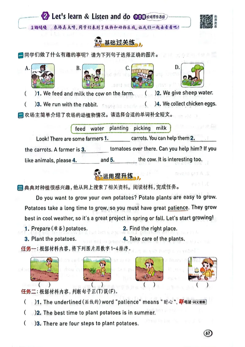 四年级下册人教版典中点电子册_21练习题+试卷合集多套完整版_2026春典中点