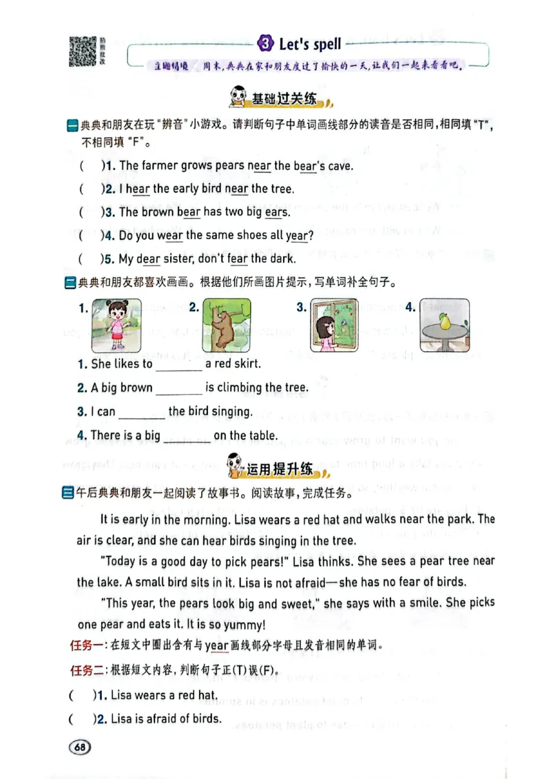 四年级下册人教版典中点电子册_21练习题+试卷合集多套完整版_2026春典中点