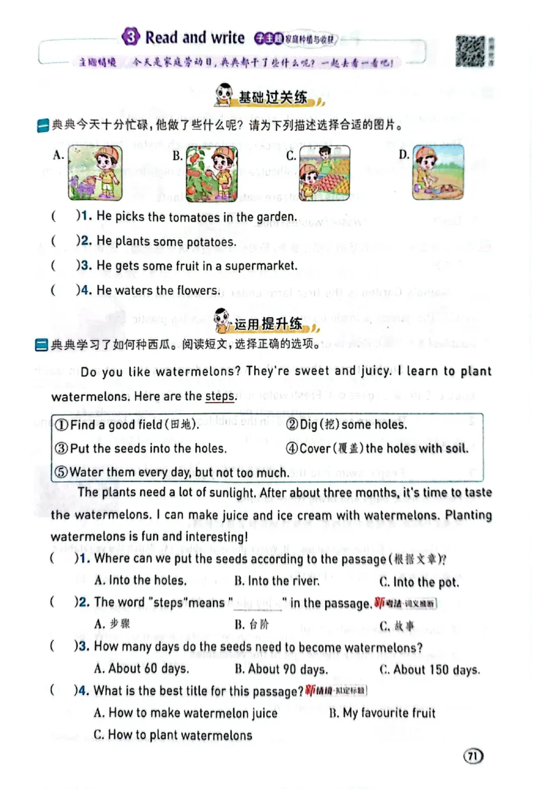 四年级下册人教版典中点电子册_21练习题+试卷合集多套完整版_2026春典中点