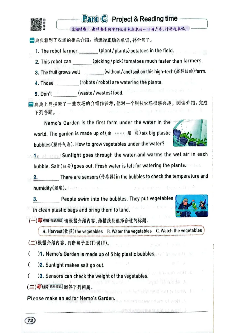 四年级下册人教版典中点电子册_21练习题+试卷合集多套完整版_2026春典中点