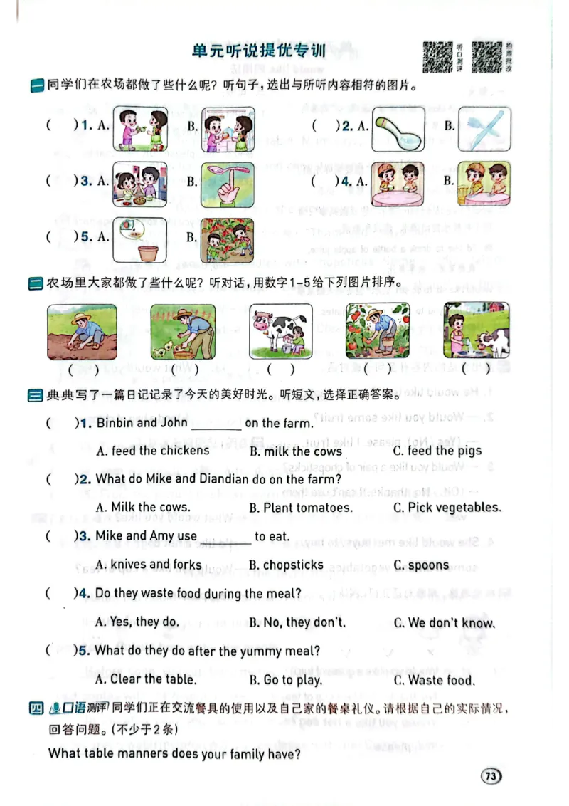 四年级下册人教版典中点电子册_21练习题+试卷合集多套完整版_2026春典中点