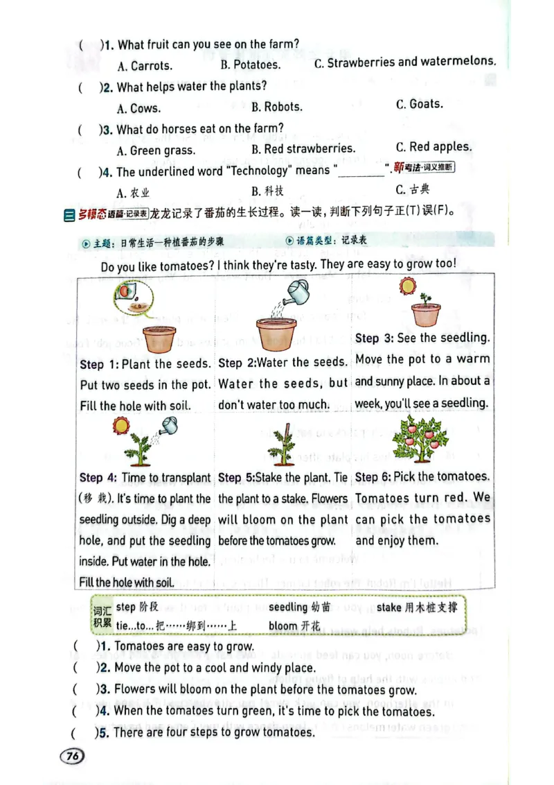 四年级下册人教版典中点电子册_21练习题+试卷合集多套完整版_2026春典中点