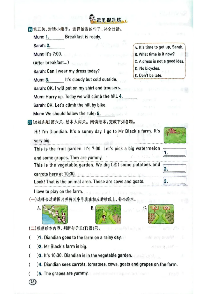 四年级下册人教版典中点电子册_21练习题+试卷合集多套完整版_2026春典中点