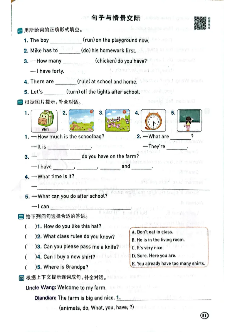 四年级下册人教版典中点电子册_21练习题+试卷合集多套完整版_2026春典中点