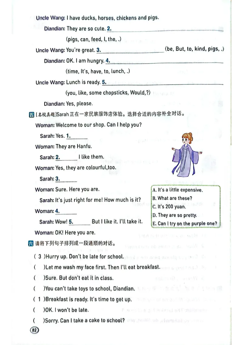 四年级下册人教版典中点电子册_21练习题+试卷合集多套完整版_2026春典中点