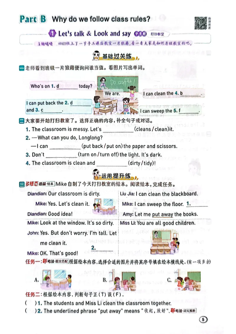 四年级下册人教版典中点电子册_21练习题+试卷合集多套完整版_2026春典中点