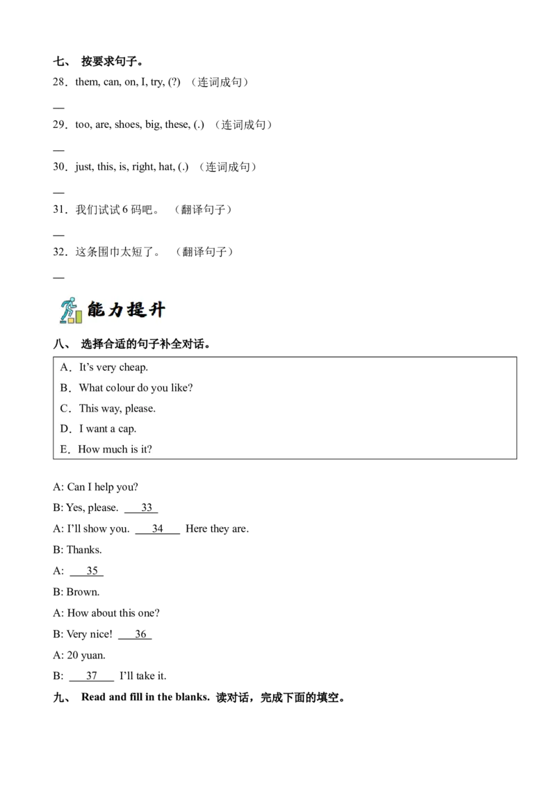 Unit6PartALet&rsquo;stalk&Let&rsquo;splay-英语四年级下册（人教PEP版）_分层作业-K16_2024版