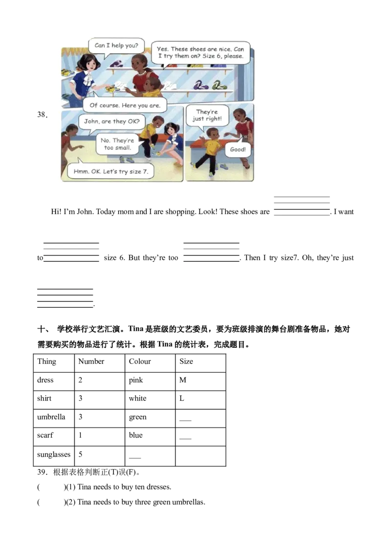 Unit6PartALet&rsquo;stalk&Let&rsquo;splay-英语四年级下册（人教PEP版）_分层作业-K16_2024版