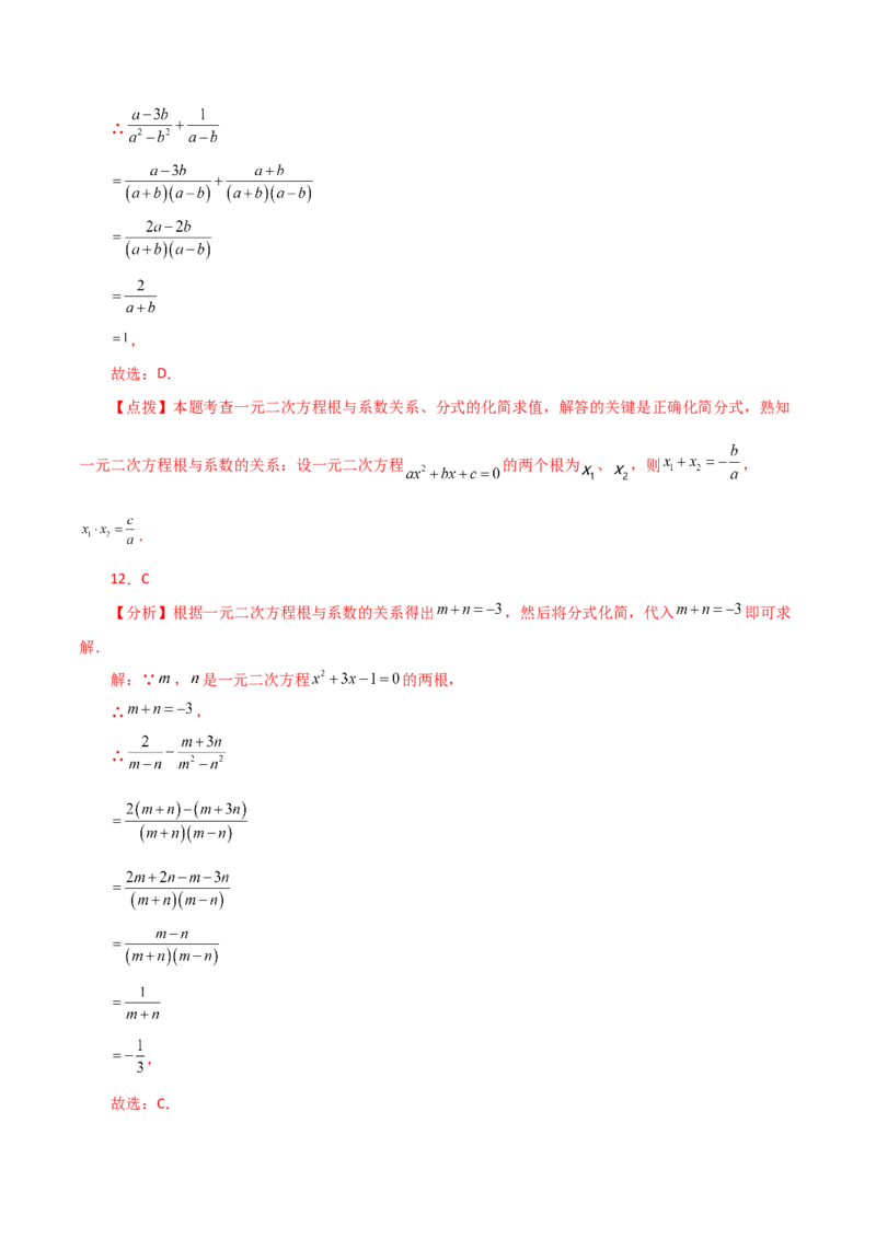 专题21.27一元二次方程（中考常考考点分类专题）（基础练）-（人教版）_初中数学_九年级数学上册（人教版）_专题突破练习-V4_2024版