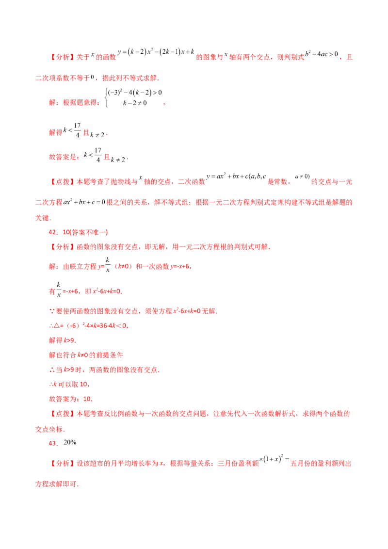 专题21.27一元二次方程（中考常考考点分类专题）（基础练）-（人教版）_初中数学_九年级数学上册（人教版）_专题突破练习-V4_2024版