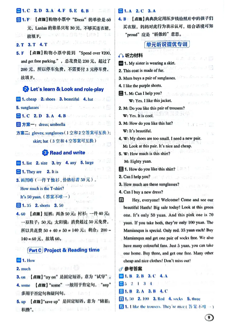 四下典中点练习册答案_21练习题+试卷合集多套完整版_2026春典中点