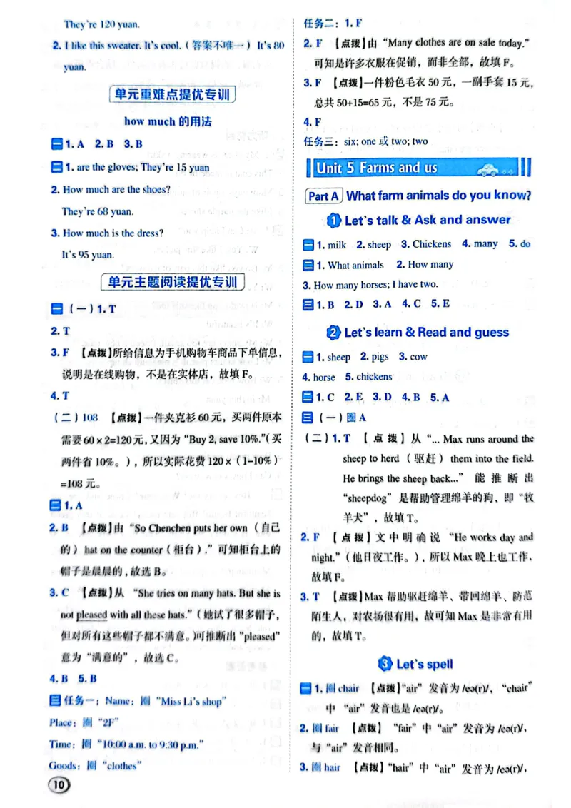 四下典中点练习册答案_21练习题+试卷合集多套完整版_2026春典中点