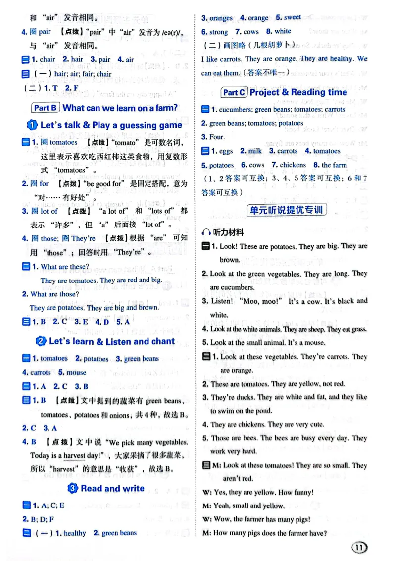 四下典中点练习册答案_21练习题+试卷合集多套完整版_2026春典中点