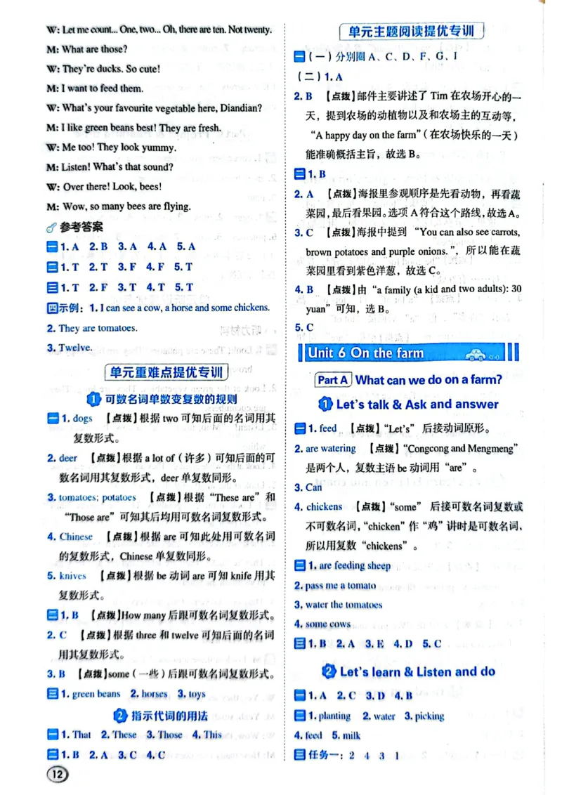 四下典中点练习册答案_21练习题+试卷合集多套完整版_2026春典中点