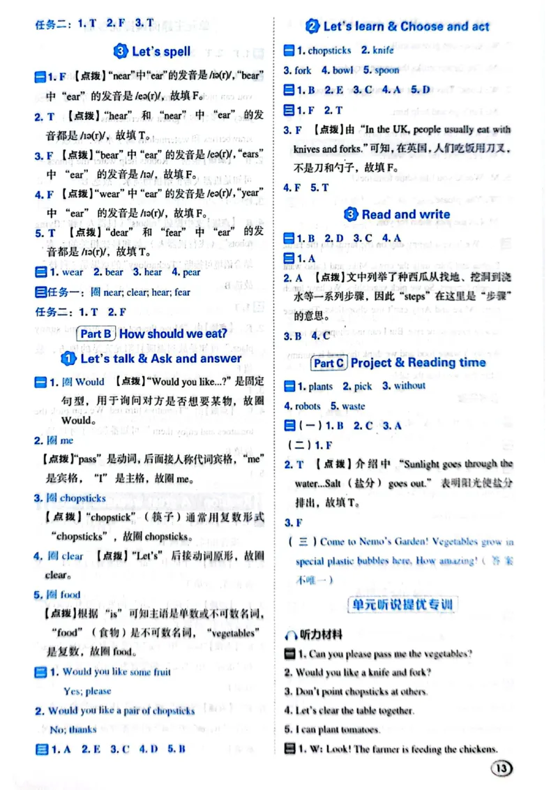 四下典中点练习册答案_21练习题+试卷合集多套完整版_2026春典中点