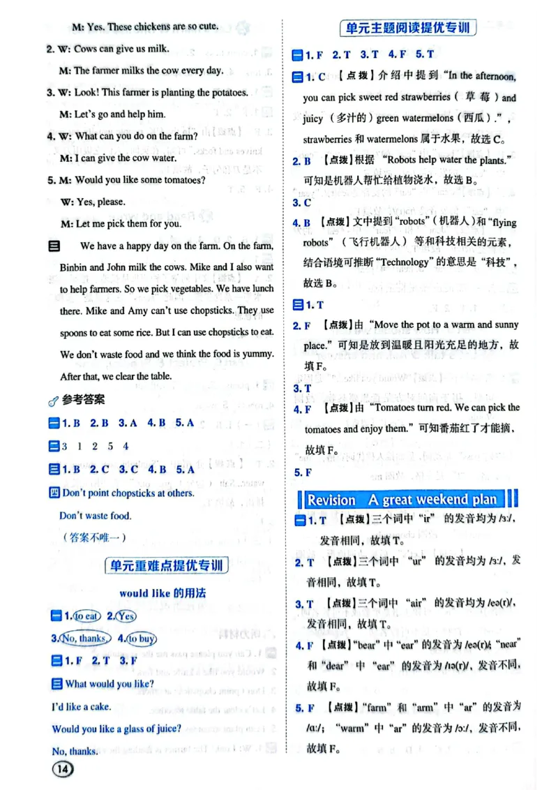 四下典中点练习册答案_21练习题+试卷合集多套完整版_2026春典中点